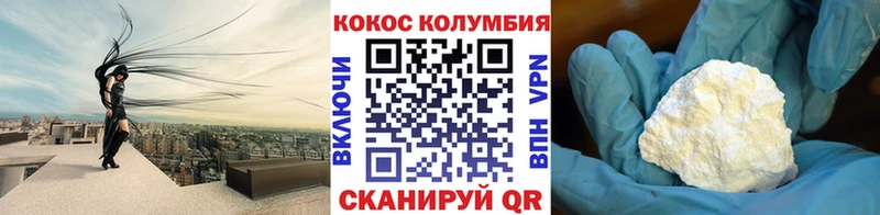 COCAIN FishScale  Купить где  Боготол 