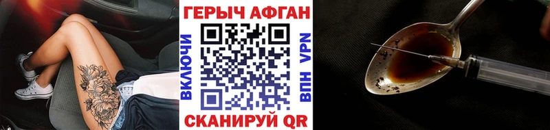 ГЕРОИН VHQ  Купить где  Боготол 