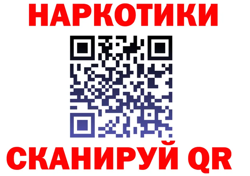 Как найти наркотики?  Telegram Боготол