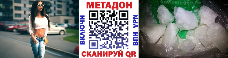 Метадон мёд  Купить где  Боготол 